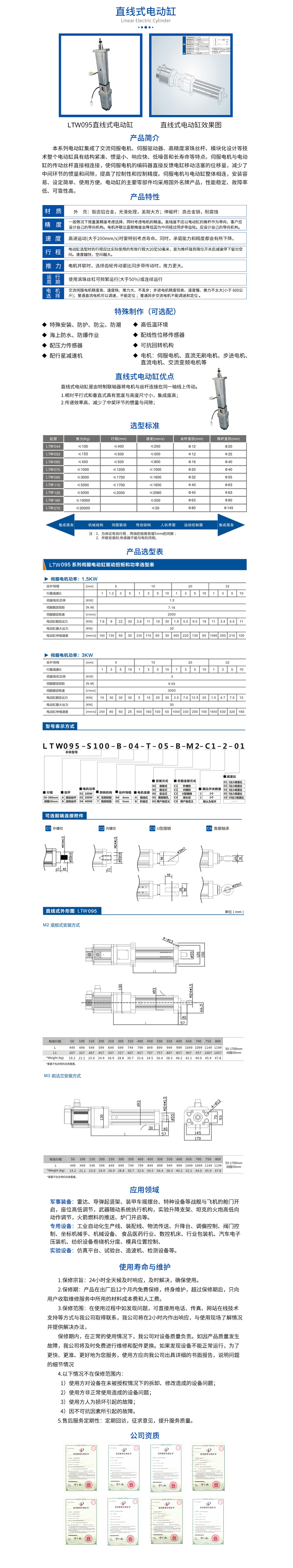 直线式095详情.jpg