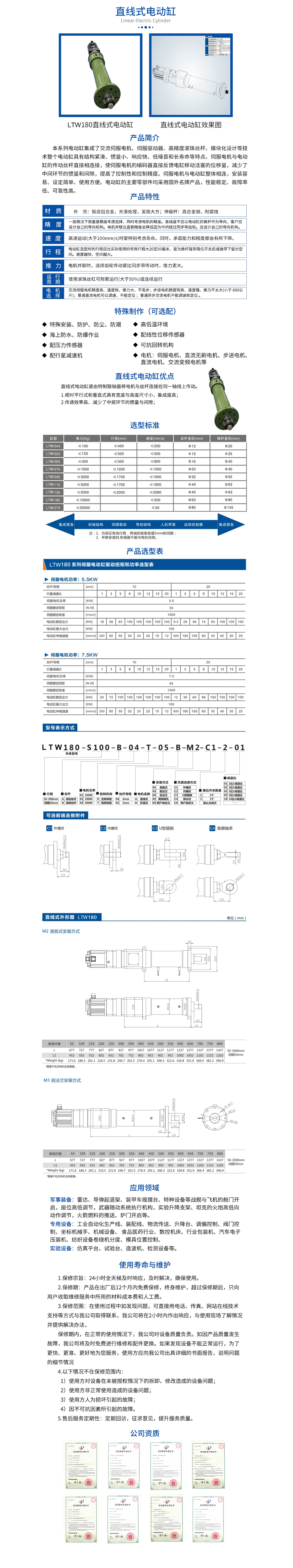 直线式180.jpg